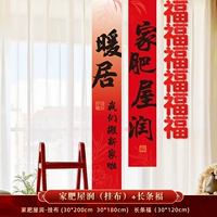 Дом и дом (подвесная ткань) + длинное баннер