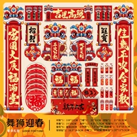 Лев Танец весна-люкс