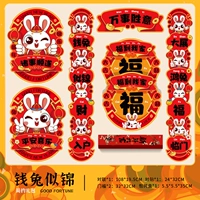 Qian Кролик похож