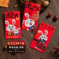 Meng Rabbit Delivery-Vertical Edition