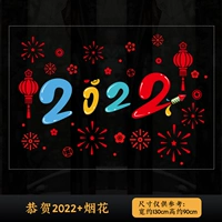 Красный, 2022