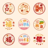 2023 Оконные цветочные стеклянные наклейки с новым годом