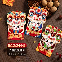 Da Zhan Hong Rabbit-Vertical Edition