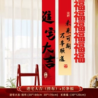 Удачи в попадание в дом (подвесная ткань) + длинное баннер