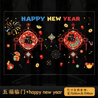 Wufu linmen+с новым годом