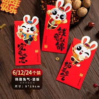 Янмей кролик Qi-vertical версия