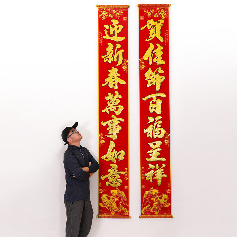 Large flannel couplet 2022 Tiger Year New Year Spring Festival New Year Shopping Mall Hotel Villa Spring Union Couplet Door Sticker