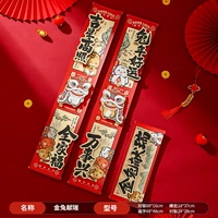 【Couplet】 Золотой кролик Xianrui