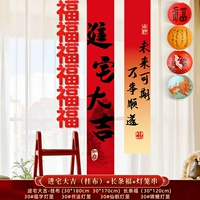 Удачи в попадание в дом (подвесная ткань) + длинное баннер + струна фонаря