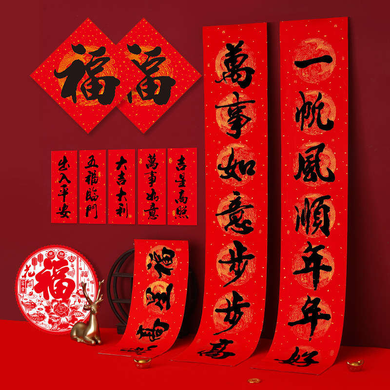 In 2022, the Couplet Spring Festival home decorations of the Year of the Tiger are arranged with calligraphy Spring Festival New Year Fuzi gate stickers