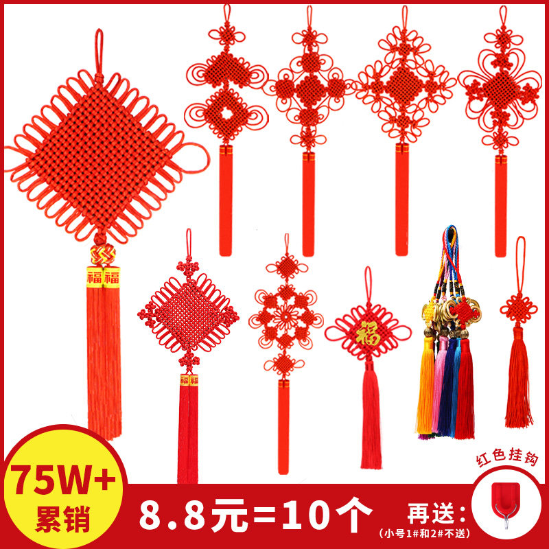 Chinese knot hanging decoration Small living room Large red Chinese Festival Peace knot concentric knot New Year New Year Interior decoration