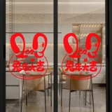 Стеклянная весенняя наклейка на стену, 2023, год кролика