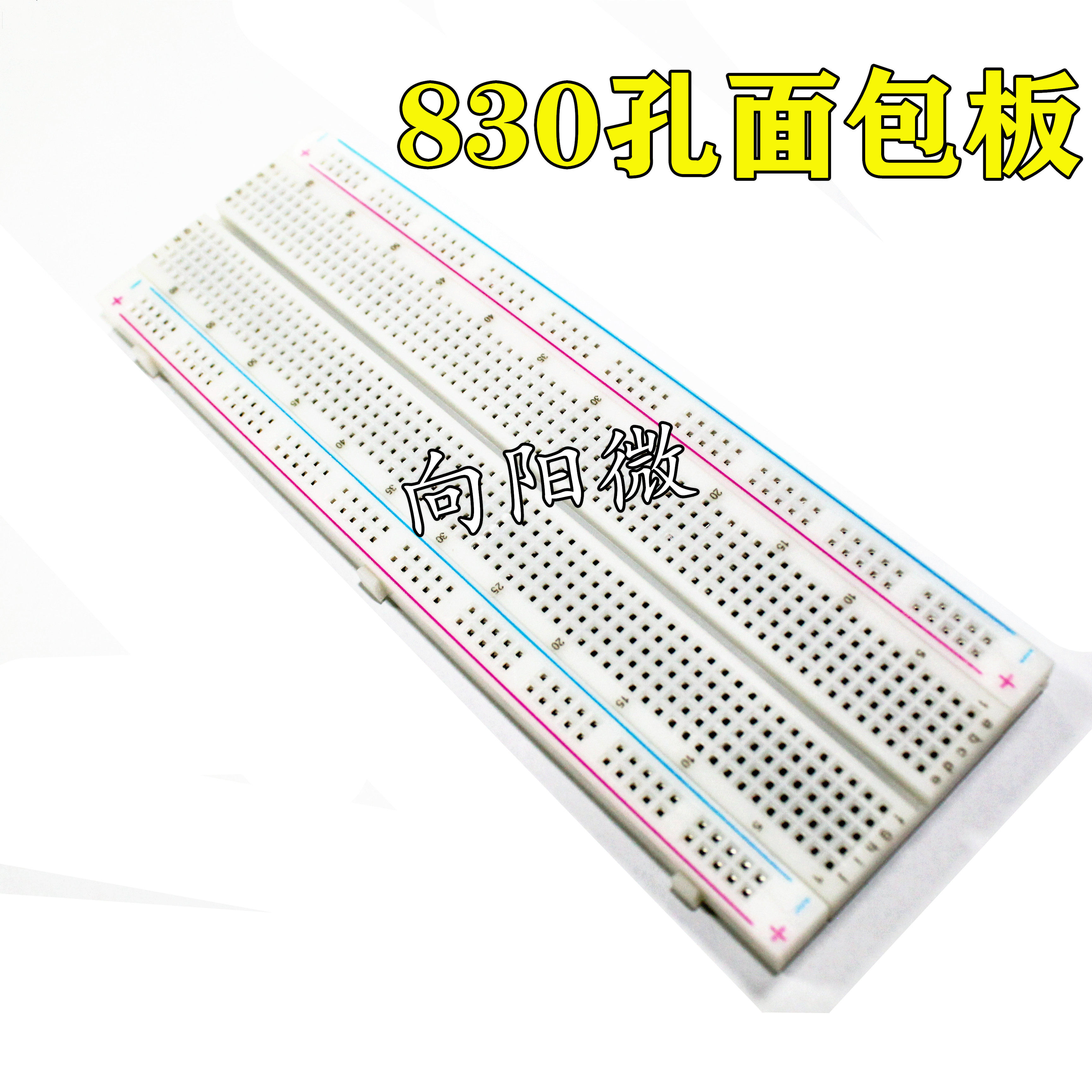 MB-102 红蓝线面包板 830孔面包板 实验连接板 165&times;55&times;10mm