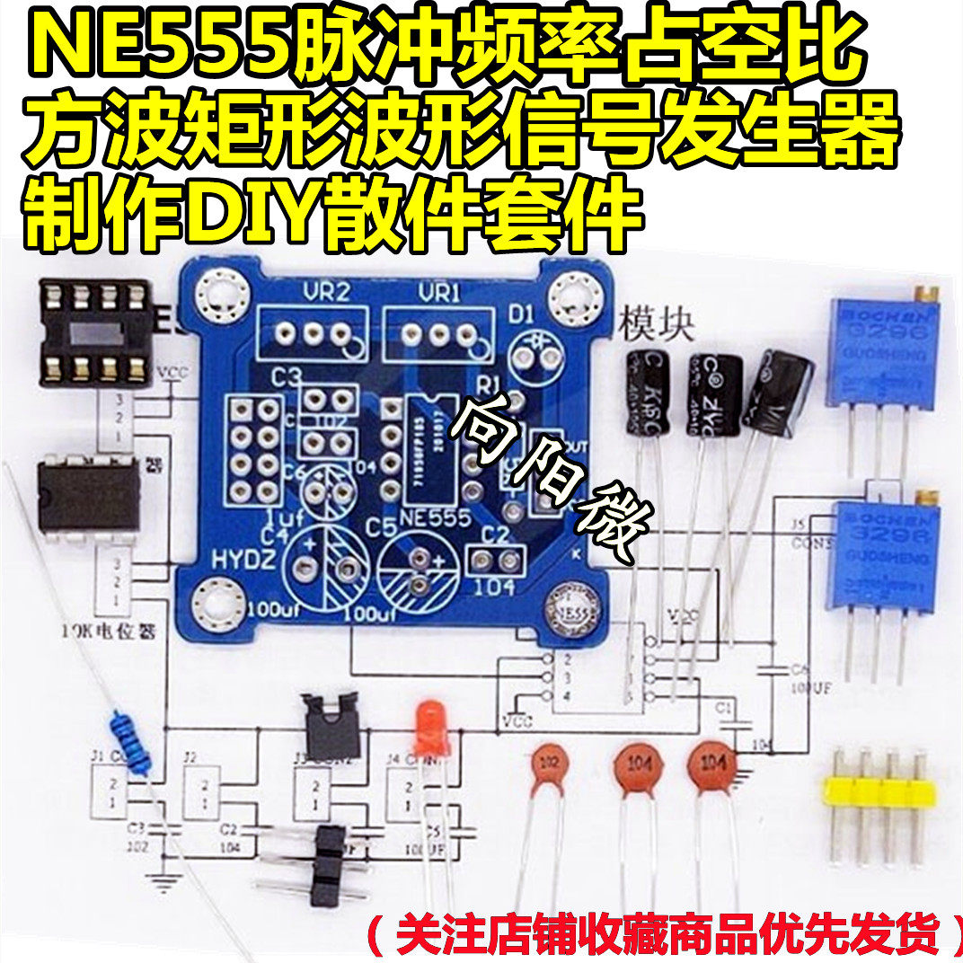 NE555脉冲频率占空比 方波矩形波形信号发生器模块 步进电机驱动
