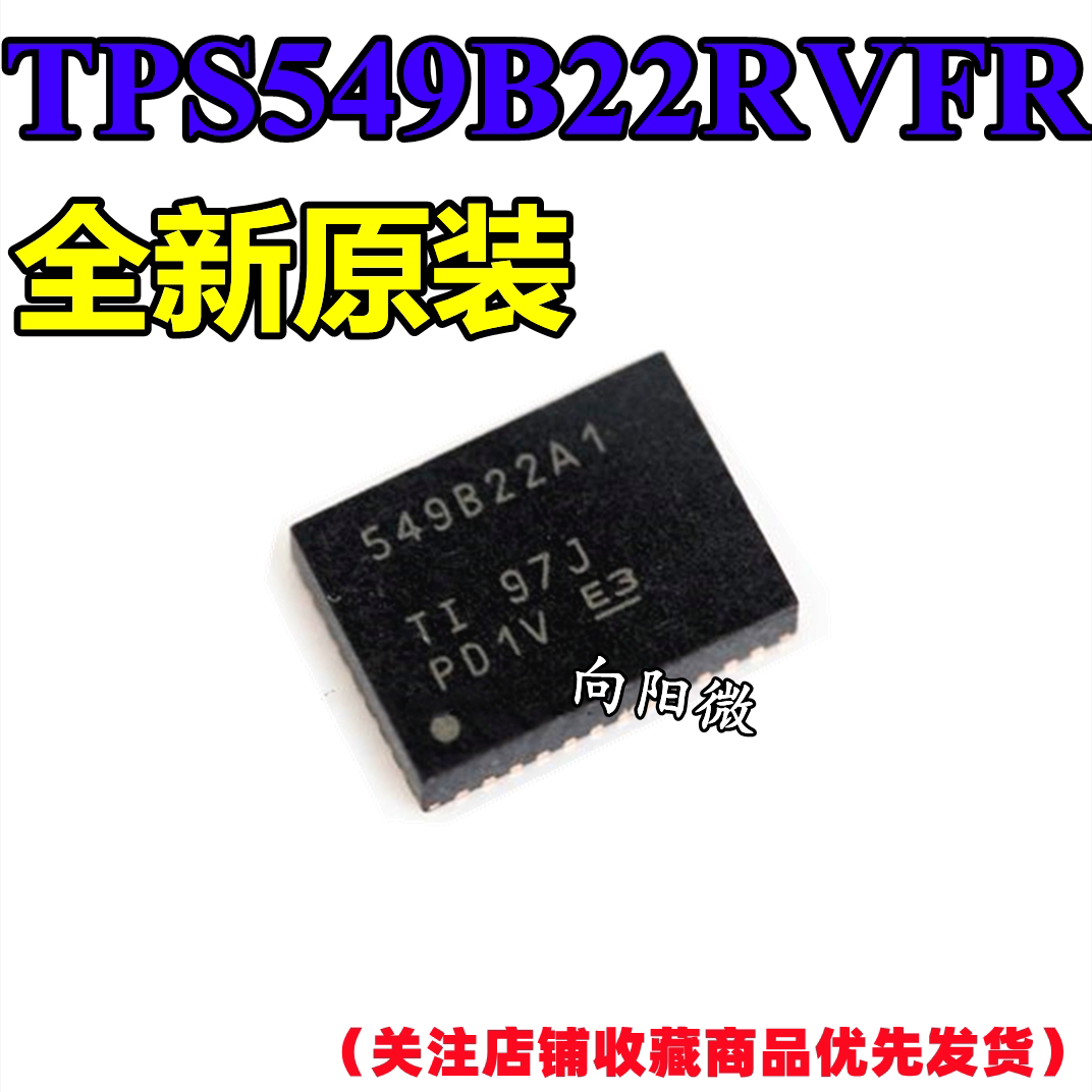 可调式降压稳压器TPS549B22RVFR QFN40 IC 电子元器件库存IC 丝印549B22A1稳压器