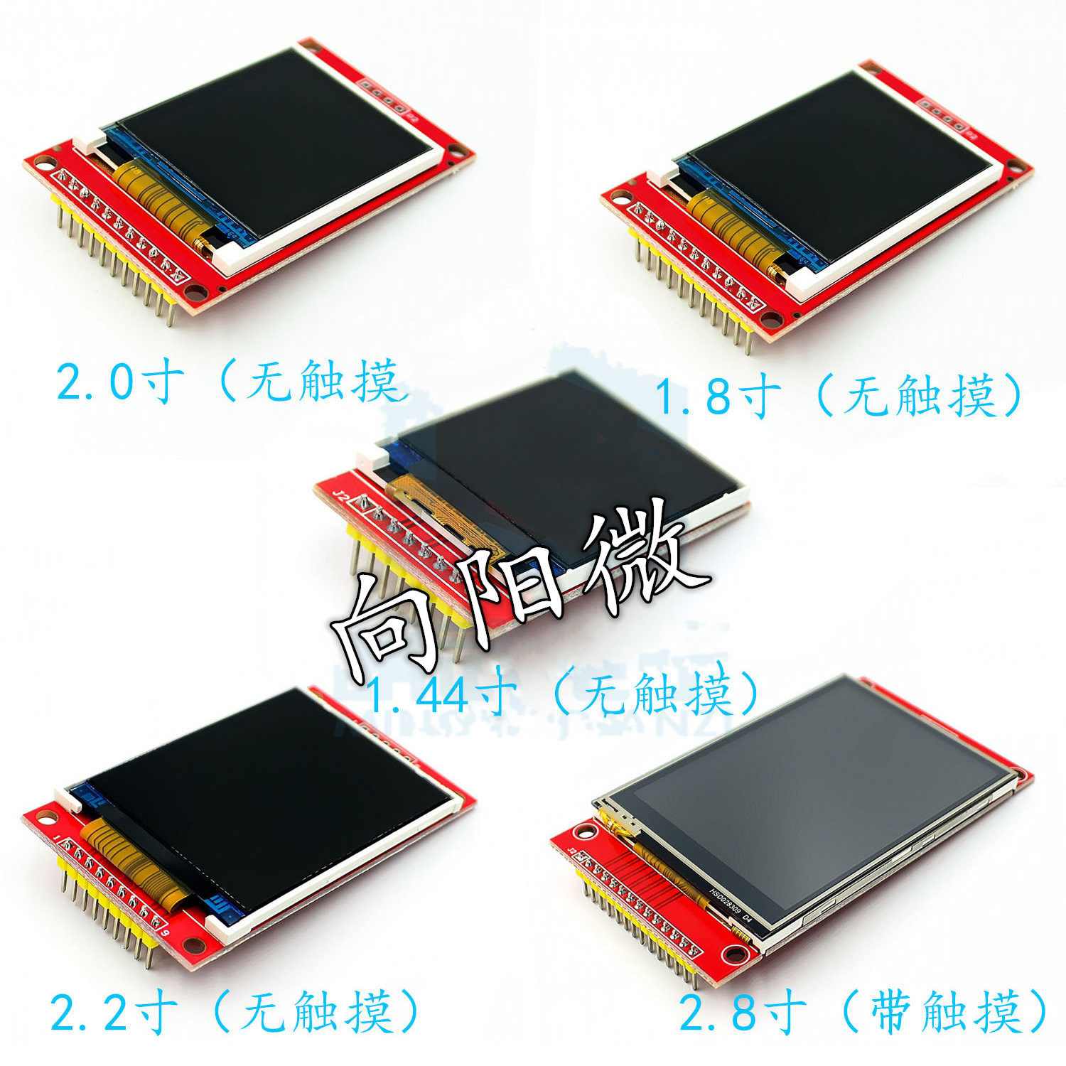 1.8/2.0/2.2/2.8寸串口TFT SPI 液晶屏 触摸/彩屏模块 只需4个IO