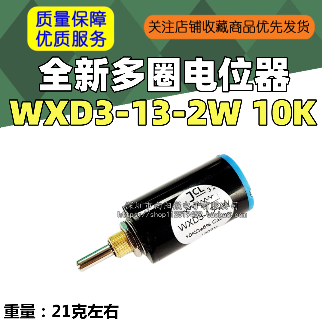 全新多圈电位器 WXD3-13-2W 10K 现货优势 WXD3 10K