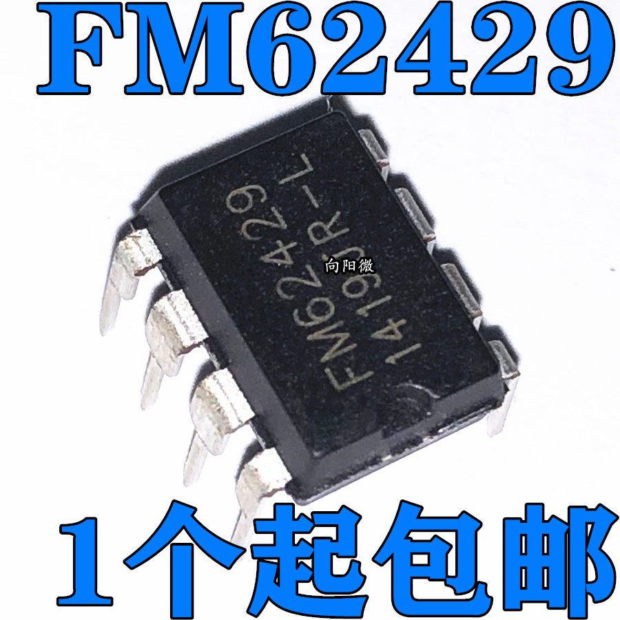 全新原装 FM62429 双通道数字音量调节芯片 直插DIP8