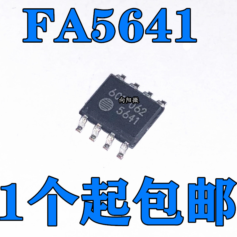 全新原装 FA5641 5641 贴片SOP8