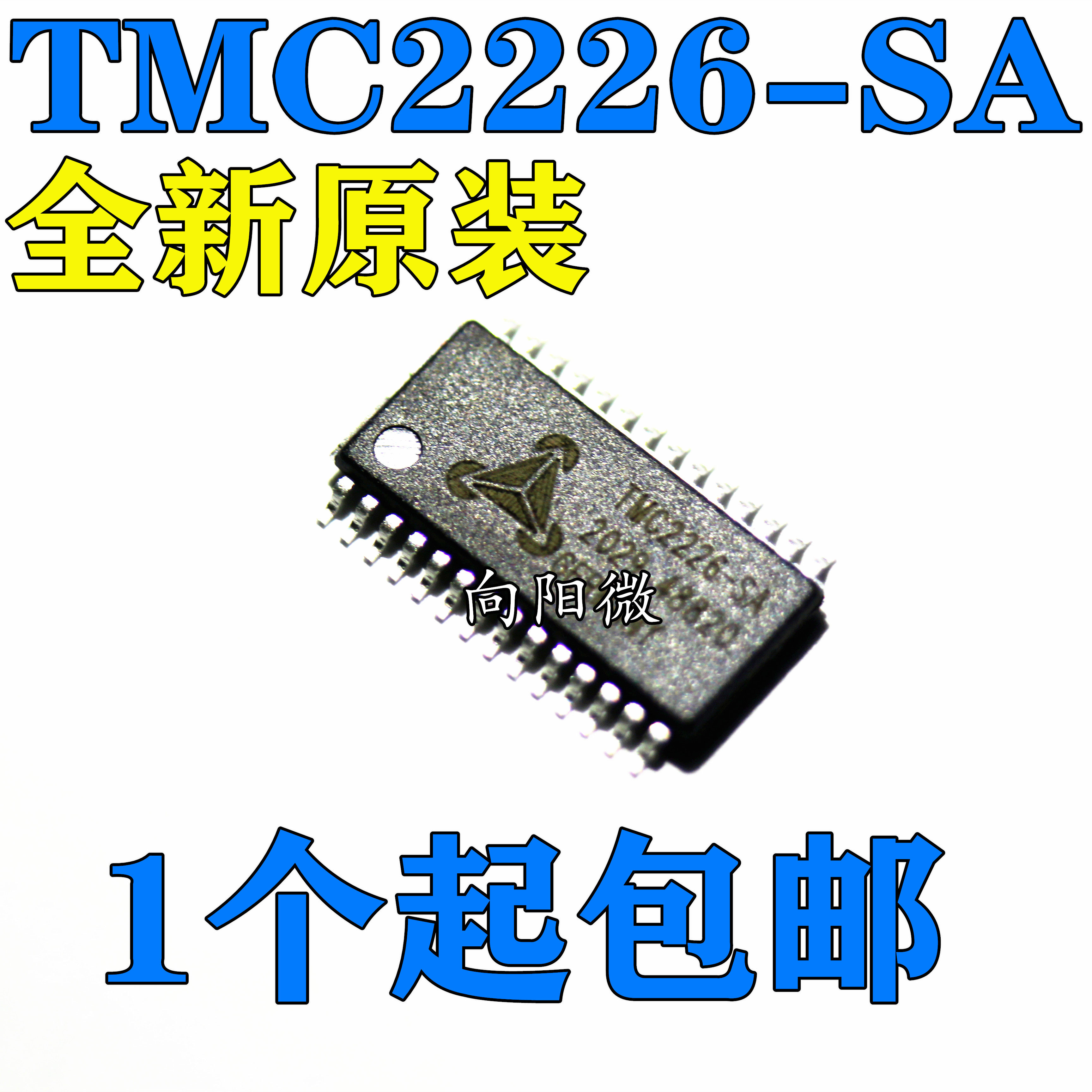 TMC2226-SA超静音 低共振 内置力矩检测节能模式电机驱动芯片