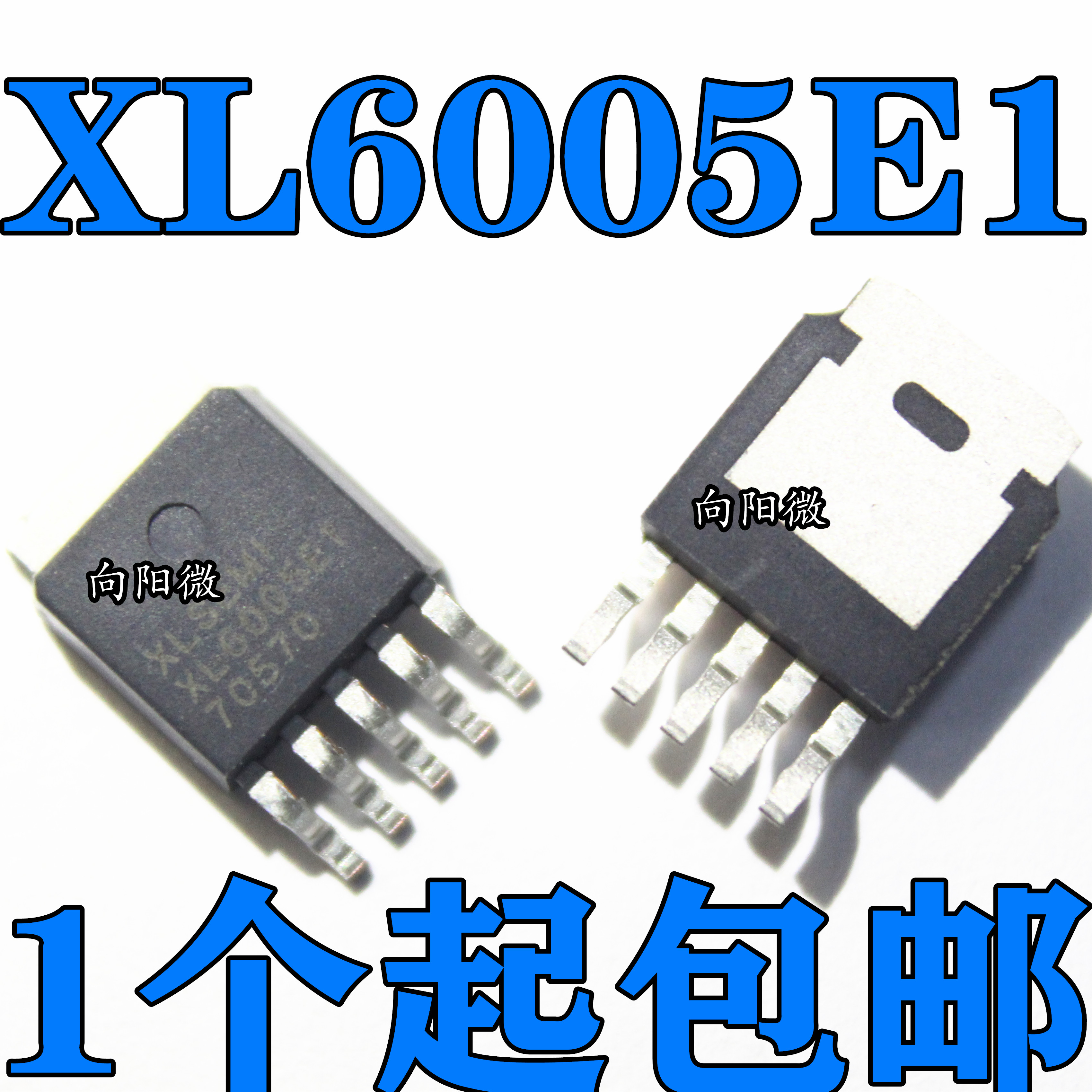 全新 XL6005E1 贴片TO-252-5 升压恒流IC 芯片 XL6005