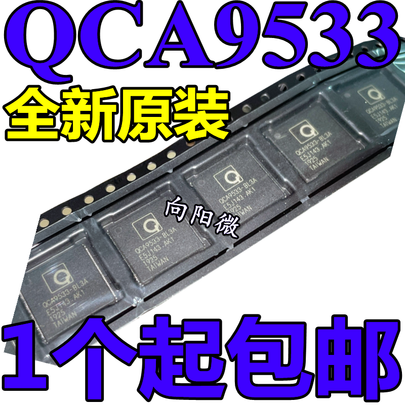 QCA9533-AL3A QCA9533-BL3A QCA9533 高通超级无线路由器CPU芯片