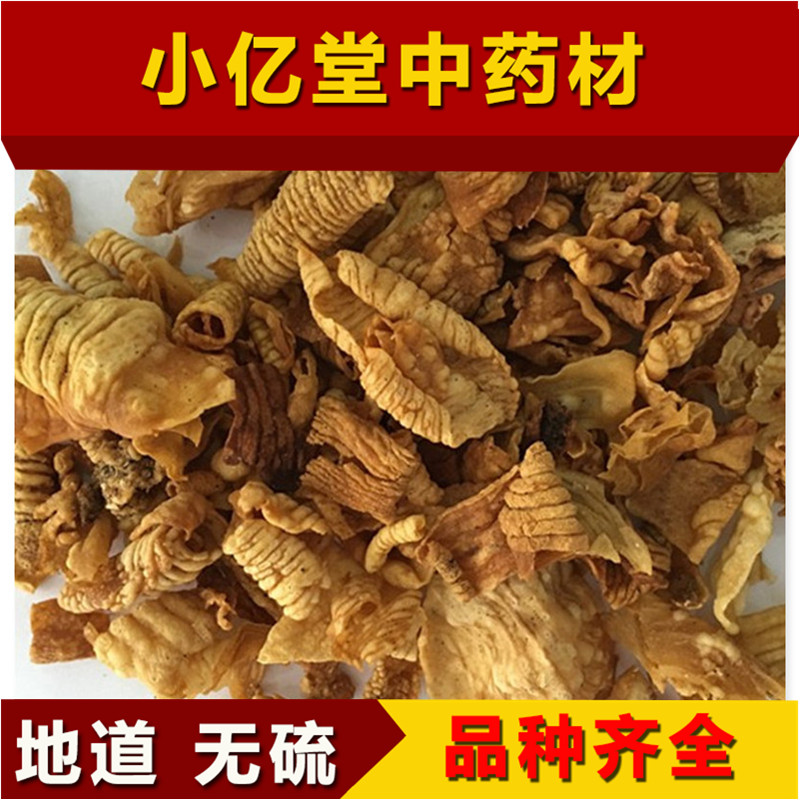 Stir-fried chicken inner gold with Chinese herbal medicine, broiled chicken in gold skin, chicken gizzard skin, chicken stomach skin 500g, and money grass free shipping