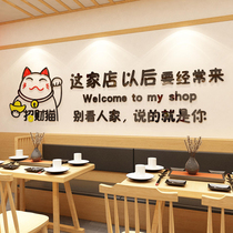 Net red hotel wall decorations hot pot wall stickers creative personality barbecue shop snack Hall fast dining hall mural