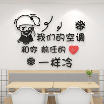 Creative air-conditioned glass door stickers snack restaurant milk tea cafe shop window decoration wall stickers