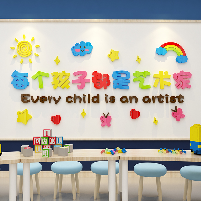 Studio arrangement of fine art classroom kindergarten training institution wall decoration piano music dance room culture sticker
