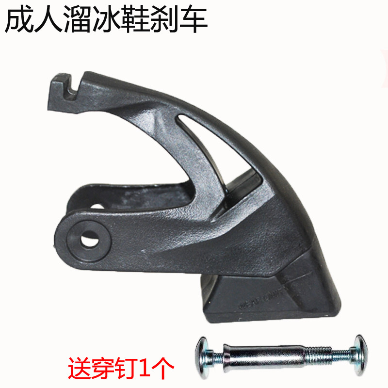 Adult roller skates brake flat shoes brake rubber brake adult roller skates brake wear-resistant