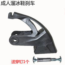 Adult roller skates brake flat shoes brake Rubber brake Adult roller skates brake wear-resistant