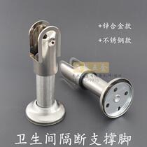 Toilet partition accessories stainless steel support feet public toilet base bracket adjustable base partition support legs