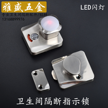 Shenghao toilet partition accessories indicator lock public toilet with red flashing light latch lock handle electronic lock buckle