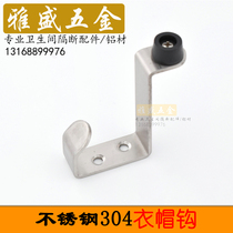 Toilet partition fittings public toilet hardware fittings hook adhesive hook 304 stainless steel thick coat hook