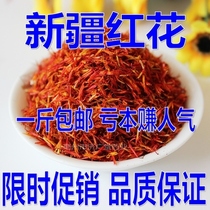 Chinese herbal medicine Xinjiang red flower bulle foot fleherbe rouge fleur Ayefoot foot couvert de fleurs rouges Bulk 500 gr