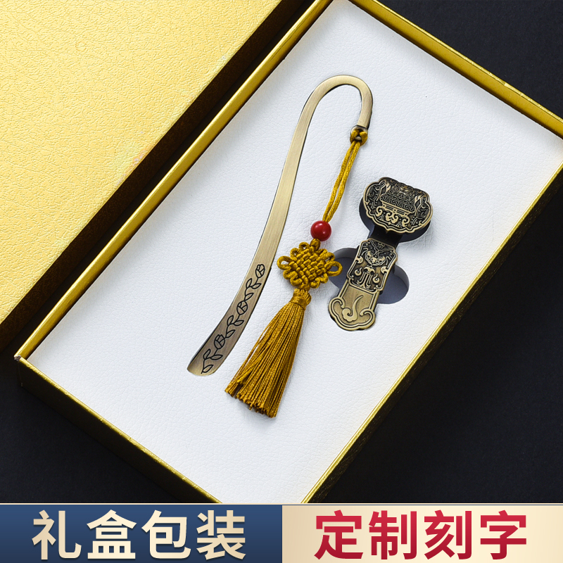 Retro Chinese FengMetal Bookmark 32GU Plate Gift Box Set Set Exquisite Art Palace Cultural Cultural Cultural and Artistic Palace Customized Logo Program for Teacher Student Souvenirs Business Gift Customized Logo