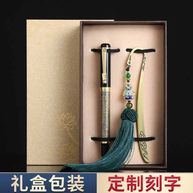 Complex classical Chinese style metal bookmark signature pen set gift box Exquisite literature and art ancient style Forbidden City cultural and creative products sent to teachers and students company souvenirs business gifts custom logo engraving