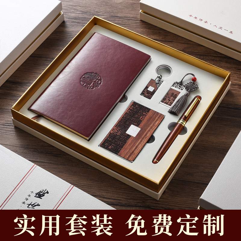 Graduation meeting gift custom logo lettering Classical Chinese style Mahogany neutral signature pen bookmark pen drive laptop protection set gift box to send teachers and students with company commemorative business gifts