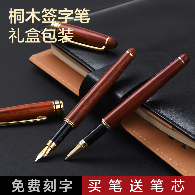 Mahogany signature pen wooden pen Men's and women's business creative gift pen custom inscription logo