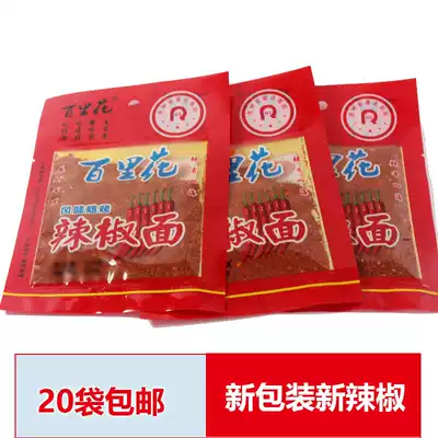 Guizhou specialty Dafang Bailihua branded roasted pepper noodles branded pot pepper noodles Malatang cold salad seasoning