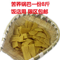 Tartary buckwheat slices buckwheat rice slices big bags semi-finished raw tartary buckwheat slices non-Yunnan buckwheat slices buckwheat Crispy Crisp