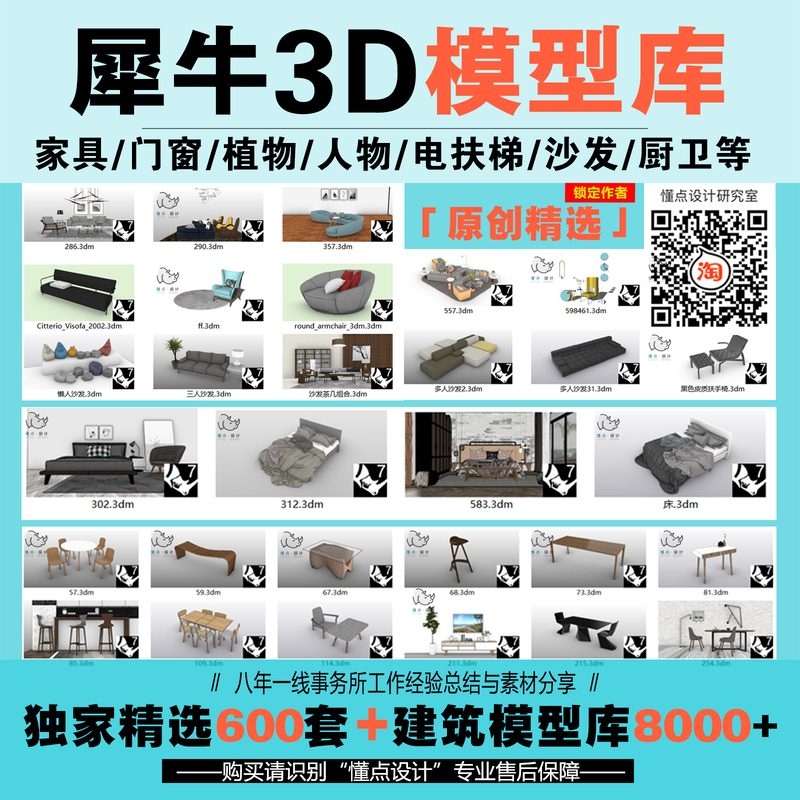 Rhino Model Rhino3D Design Materials Plants People Furniture Landscape Rhino Rhino Indoor and Outdoor Model Library