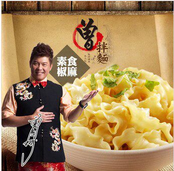 Spot Taiwan snacks used to mix pasta sesame oil sesame oil 468g like mother kiki foam noodles 4 packets