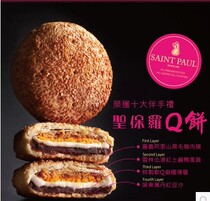 Spot can send Dong Xuan recommended Taiwan snacks pastry pastry Q cake 5 into the stuffing red bean egg yolk pastry snacks