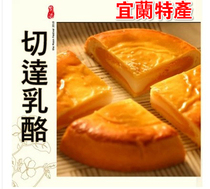Spot Taiwan cake snacks Yilan Yishunxuan Cheddar champion Q cake specialty gift