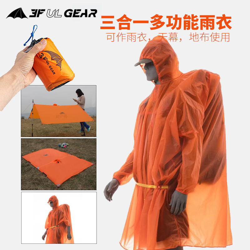 Sanfeng Raincoat Outdoor Self-Driving Small Canopy Camping Ground Cloth Hiking Rain Cover Silicone-Coated Ultra-Light Fishing Rain Gear
