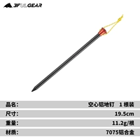 Металлический, 19.5см