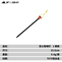 Металлический, 15.5см