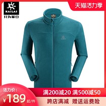 Kaileshi outdoor sports mens autumn and winter fleece jacket stormtrooper jacket liner warm windproof jacket KG210350